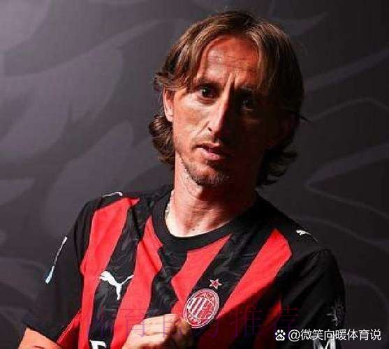 莫德里奇:我已经决定自己的未来 但今天不会公布 莫德里奇:我已经决定自己的未来 但今天不会公布