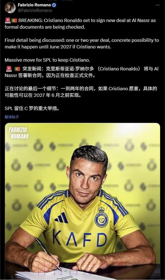 罗马诺：罗德里戈去利雅得胜利的消息完全是假的